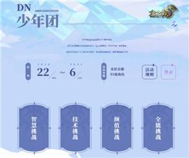 天龙八部私服登录出错。